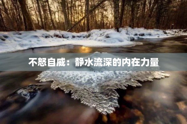 束手就縛 第4頁