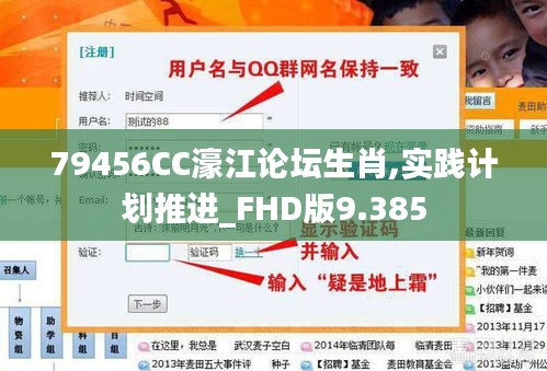 79456CC濠江論壇生肖,實(shí)踐計(jì)劃推進(jìn)_FHD版9.385