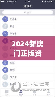 2024新澳門正版資料免費大全,實證分析說明_標準版2.582
