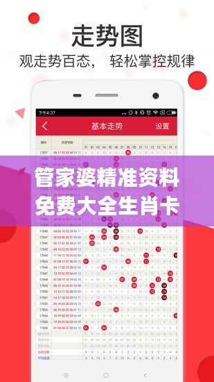 管家婆精準(zhǔn)資料免費(fèi)大全生肖卡,確保問(wèn)題解析_粉絲版3.373
