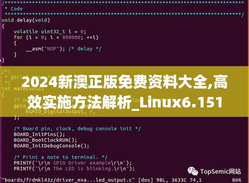 2024新澳正版免費資料大全,高效實施方法解析_Linux6.151