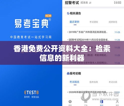 鳶飛魚躍 第3頁(yè)