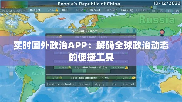 飛檐走壁 第3頁