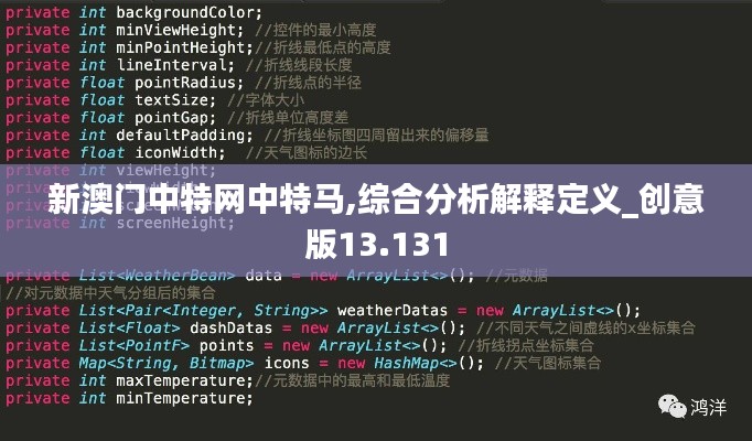 新澳門(mén)中特網(wǎng)中特馬,綜合分析解釋定義_創(chuàng)意版13.131