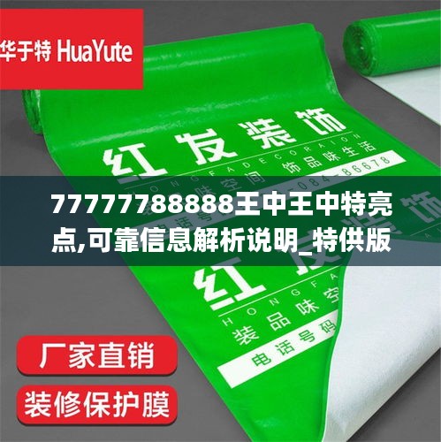 張敞畫眉 第3頁