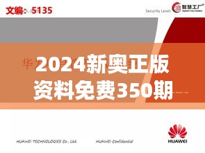 2024新奧正版資料免費(fèi)350期:為知識共享注入新動(dòng)力