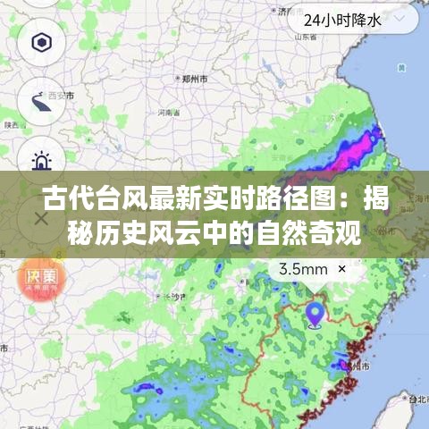 富貴逼人來 第4頁