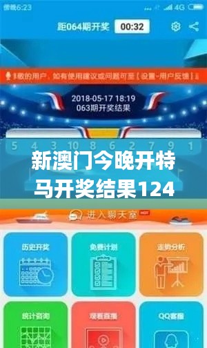 新澳門今晚開特馬開獎(jiǎng)結(jié)果124期,資源實(shí)施策略_ChromeOS6.116