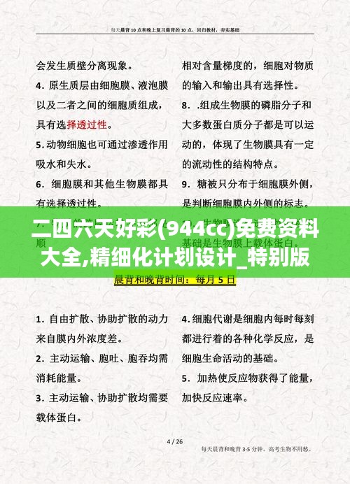 篤實(shí)好學(xué) 第4頁