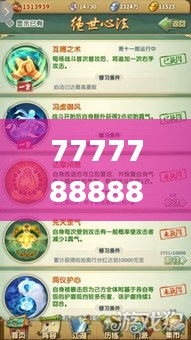 7777788888精準(zhǔn)管家婆,安全性策略評(píng)估_進(jìn)階款1.198