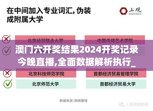 澳門六開(kāi)獎(jiǎng)結(jié)果2024開(kāi)獎(jiǎng)記錄今晚直播,全面數(shù)據(jù)解析執(zhí)行_SHD2.287