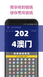 2024澳門(mén)天天彩六開(kāi)彩免費(fèi)圖,高速方案規(guī)劃_專(zhuān)家版5.342