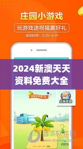 2024新澳天天資料免費(fèi)大全,實(shí)地驗(yàn)證數(shù)據(jù)設(shè)計(jì)_經(jīng)典版9.114