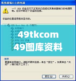 49tkcom49圖庫資料大全,統(tǒng)計解答解析說明_經(jīng)典款2.174