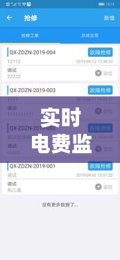實時電費監(jiān)測:掌握家庭用電成本的秘訣