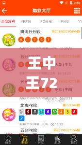 王中王72396cm最準(zhǔn)一肖,全面解讀說明_薄荷版7.956