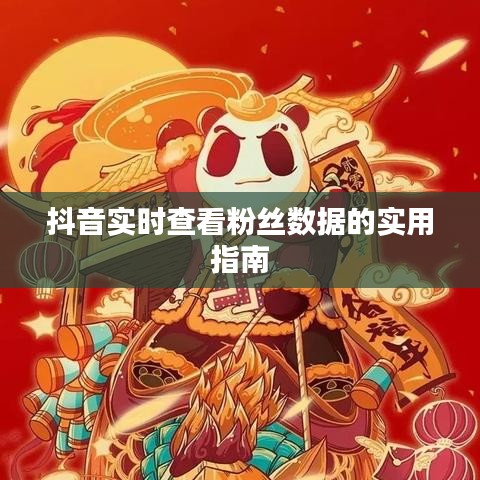 螓首蛾眉 第3頁