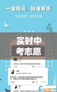 實時中考志愿填報攻略：如何精準(zhǔn)選擇你的未來之路
