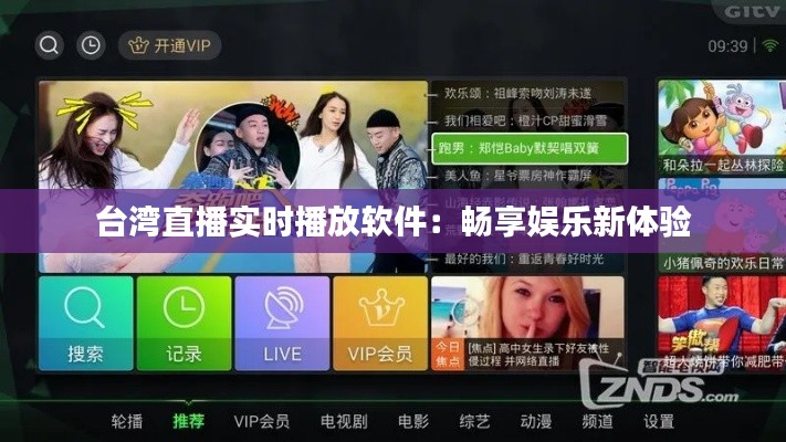 花樣新翻 第3頁(yè)