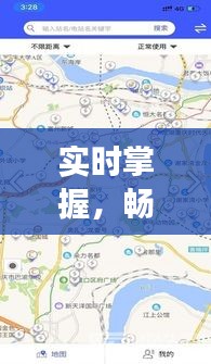 實時掌握，暢行無憂——柘城西高速路況直播解讀