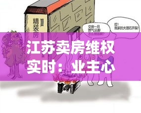 慌慌張張 第3頁(yè)