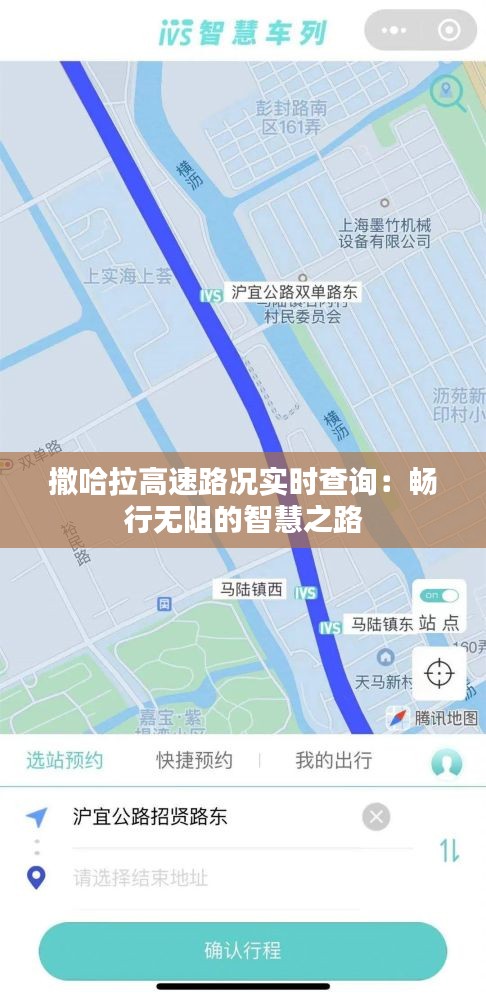 撒哈拉高速路況實時查詢：暢行無阻的智慧之路