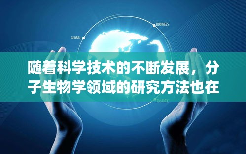 隨著科學(xué)技術(shù)的不斷發(fā)展，分子生物學(xué)領(lǐng)域的研究方法也在不斷進(jìn)步。實(shí)時(shí)熒光定量PCR（Polymerase Chain Reaction）技術(shù)作為一種重要的分子生物學(xué)技術(shù)，在基因表達(dá)分析、病原體檢測(cè)、藥物研發(fā)等領(lǐng)域發(fā)揮著重要作用。實(shí)時(shí)熒光定量?jī)刹椒ǔ绦蜃鳛橐环N高效、準(zhǔn)確的PCR技術(shù)，近年來備受關(guān)注。本文將詳細(xì)介紹實(shí)時(shí)熒光定量?jī)刹椒ǔ绦虻奶攸c(diǎn)、原理、操作步驟及其應(yīng)用。