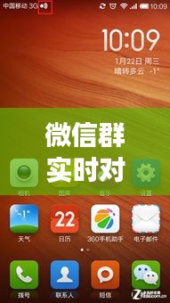 微信群實(shí)時(shí)對(duì)講功能退出，社交新常態(tài)下的溝通變革