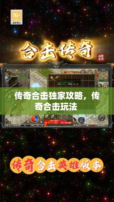 兵貴神速 第3頁