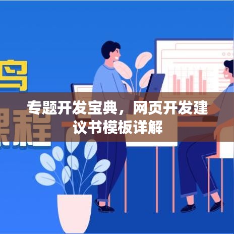 移罇就教 第3頁