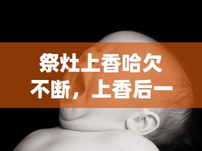 齒白唇紅 第2頁