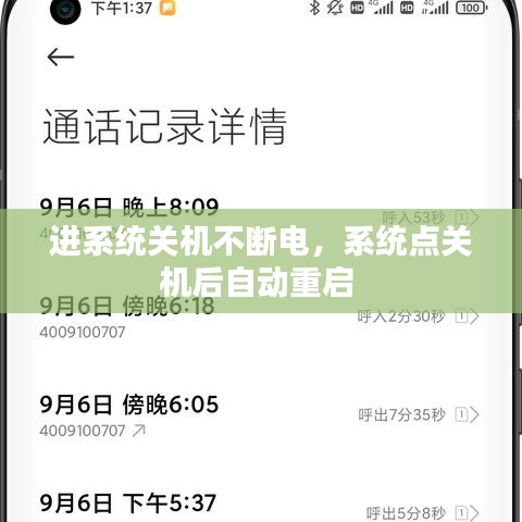 蓋世英雄 第2頁