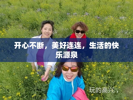 夫榮妻貴 第3頁