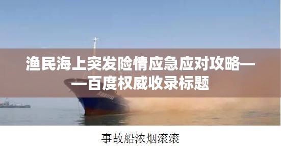 犯而不校 第3頁(yè)