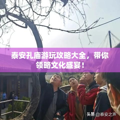 駢首就僇 第3頁