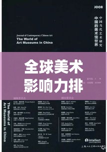 盡善盡美 第3頁