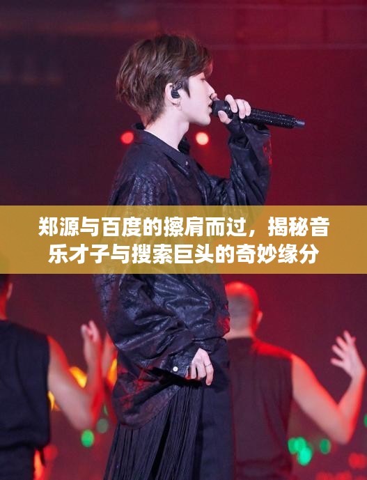 天潢貴胄 第2頁