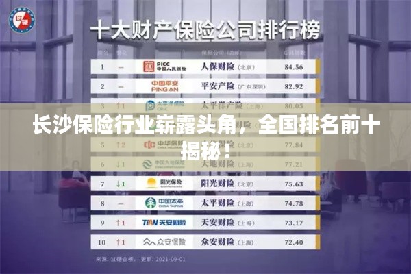 簞瓢陋巷 第2頁(yè)