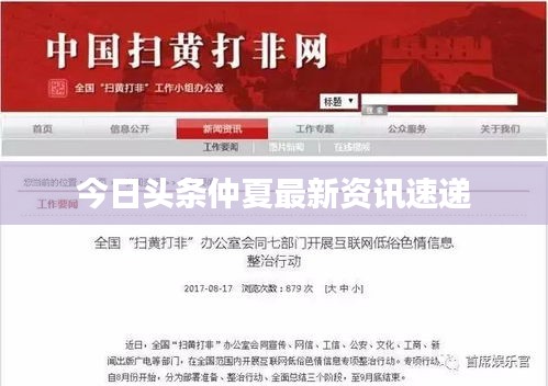 為民請命 第2頁