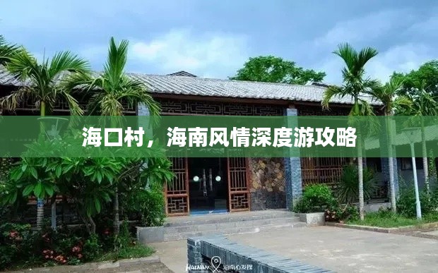 ?？诖澹Ｄ巷L情深度游攻略