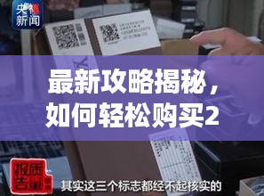 最新攻略揭秘，如何輕松購買29號離島機票