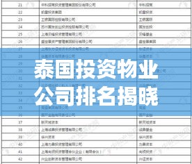 七上八下 第2頁