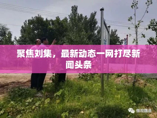 從容就義 第2頁