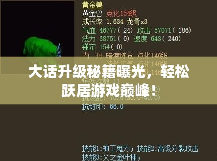 夯雀兒先飛 第3頁