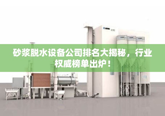 龍飛九五 第2頁