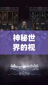 神秘世界的視覺奇跡，極品黃金瞳揭秘未知世界