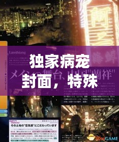 展翅欲飛 第2頁