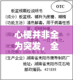 學(xué)貫中西 第2頁