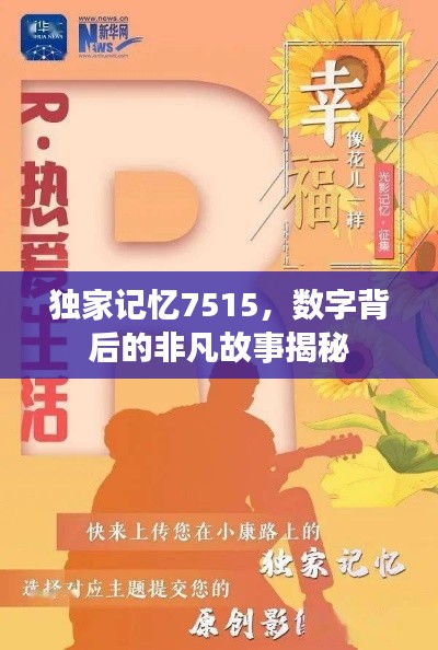 尊道貴德 第2頁