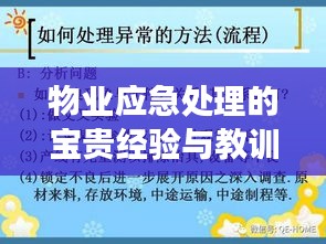 候鳥南飛 第2頁